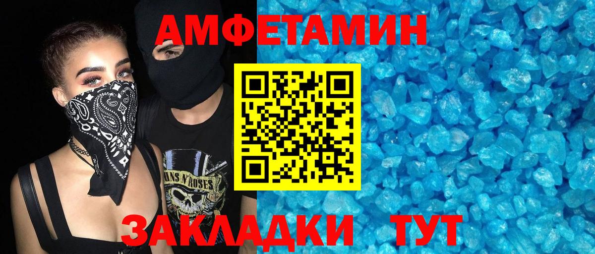 Амфетамин Розовый Копейск
