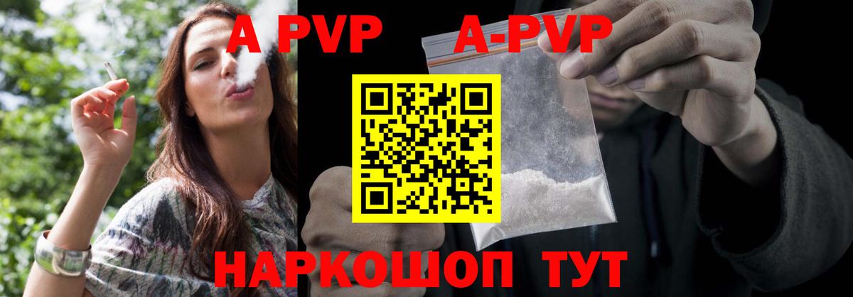 Alfa_PVP Crystall Копейск