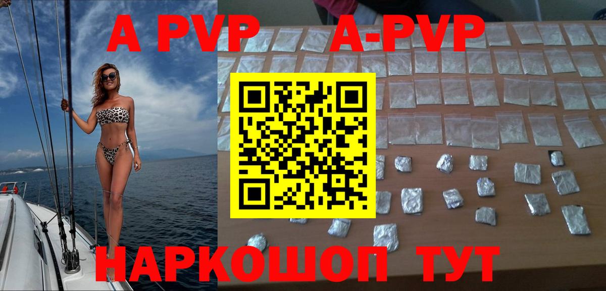 цена наркотик  Alfa_PVP СК  Вход с VPN  Копейск  A-PVP крисы CK 