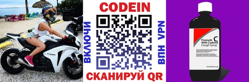 Кодеиновый сироп Lean напиток Lean (лин)  Копейск 