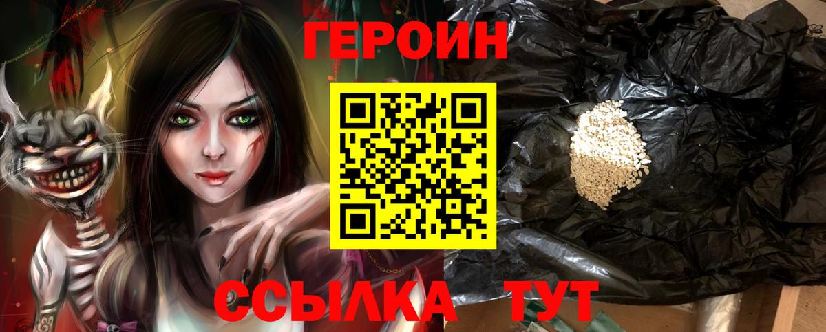 Копейск  Героин хмурый  Вход с VPN 