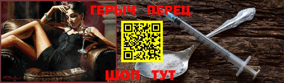 ГЕРОИН Heroin Копейск