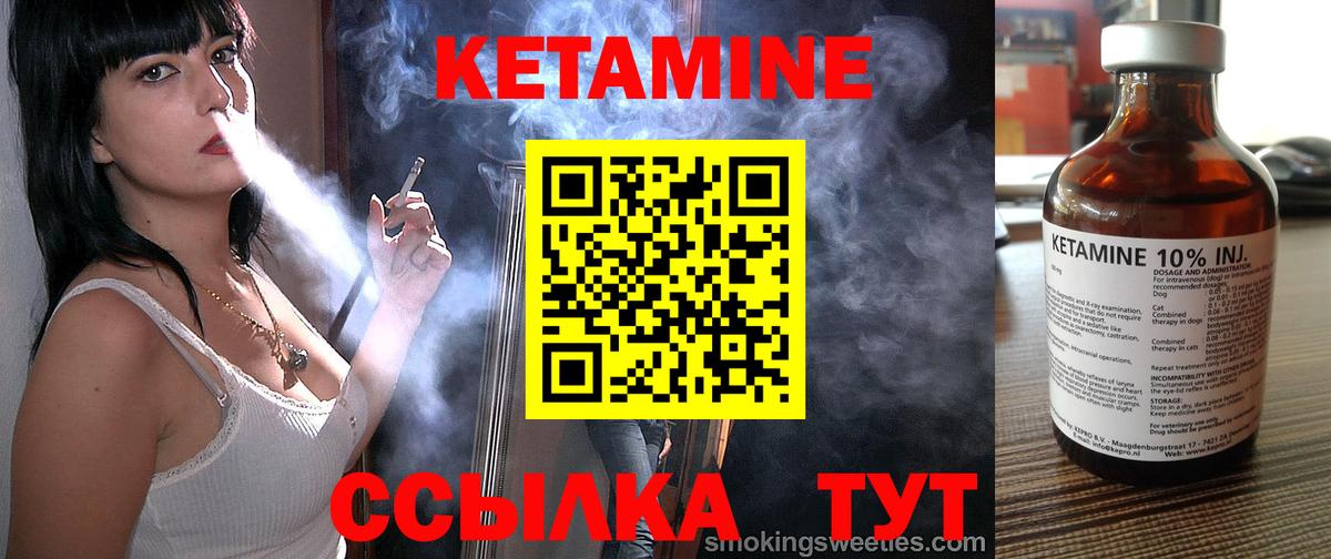 Копейск  Кетамин VHQ  Вход с VPN 