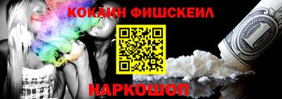 COCAINE Наро-Фоминск