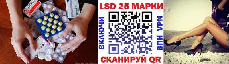 купить наркотик  мега ссылки  Лсд 25 экстази кислота  Копейск 
