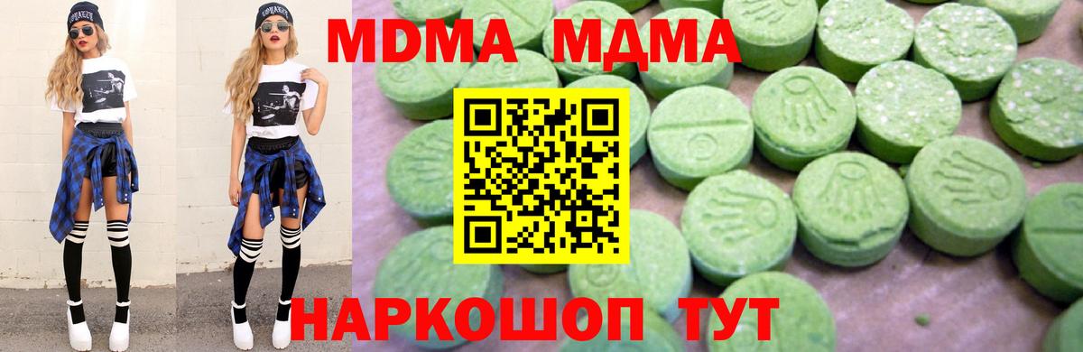 MDMA  МДМА crystal  MDMA VHQ  Вход с VPN  Копейск 