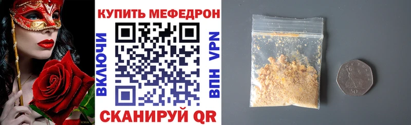 МЕФ мука  Копейск 
