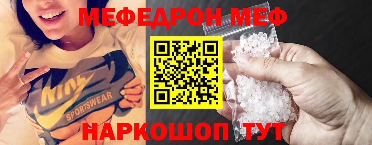 Мефедрон мука Копейск