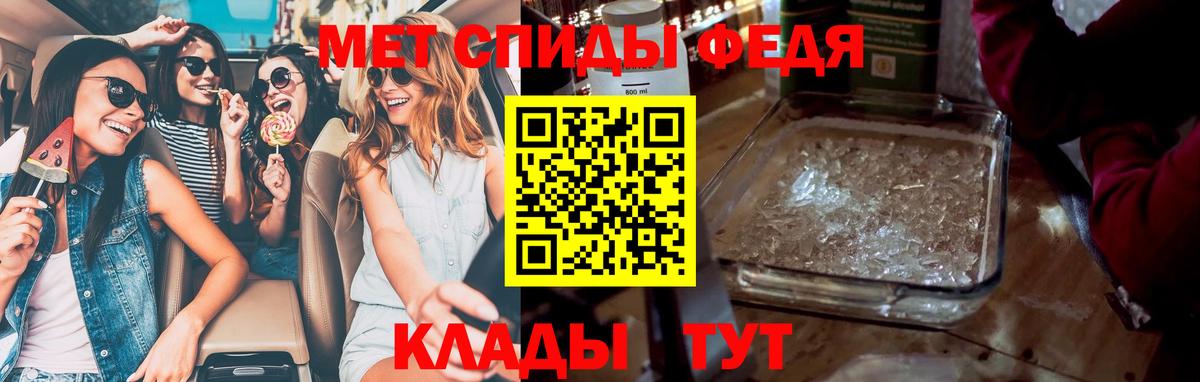 МЕТАМФЕТАМИН Methamphetamine Копейск