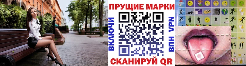 Марки 25I-NBOMe 1500мкг Копейск
