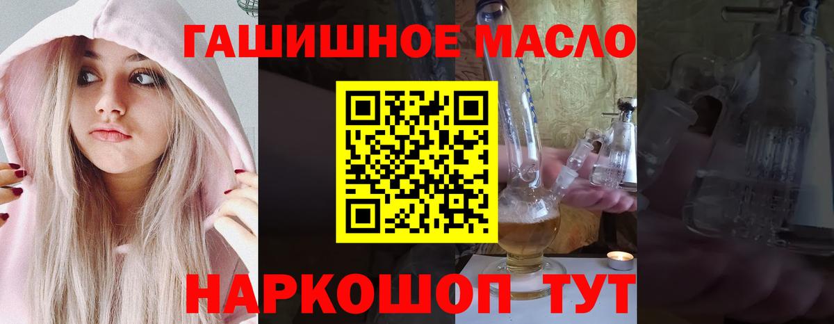 ТГК гашишное масло  Вход с VPN  Копейск  Дистиллят ТГК гашишное масло 